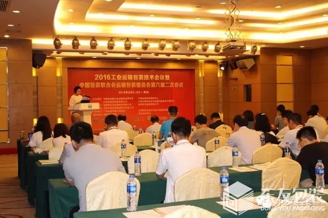 中國包裝聯合會運輸包裝委員會秘書長璐冰琳女士主持第六屆二次會議(圖2)