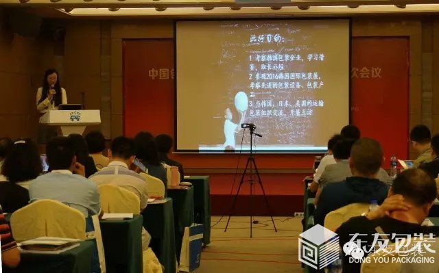 中國包裝聯合會運輸包裝委員會李琳女士介紹赴韓考察的目的、背景、行程(圖6)
